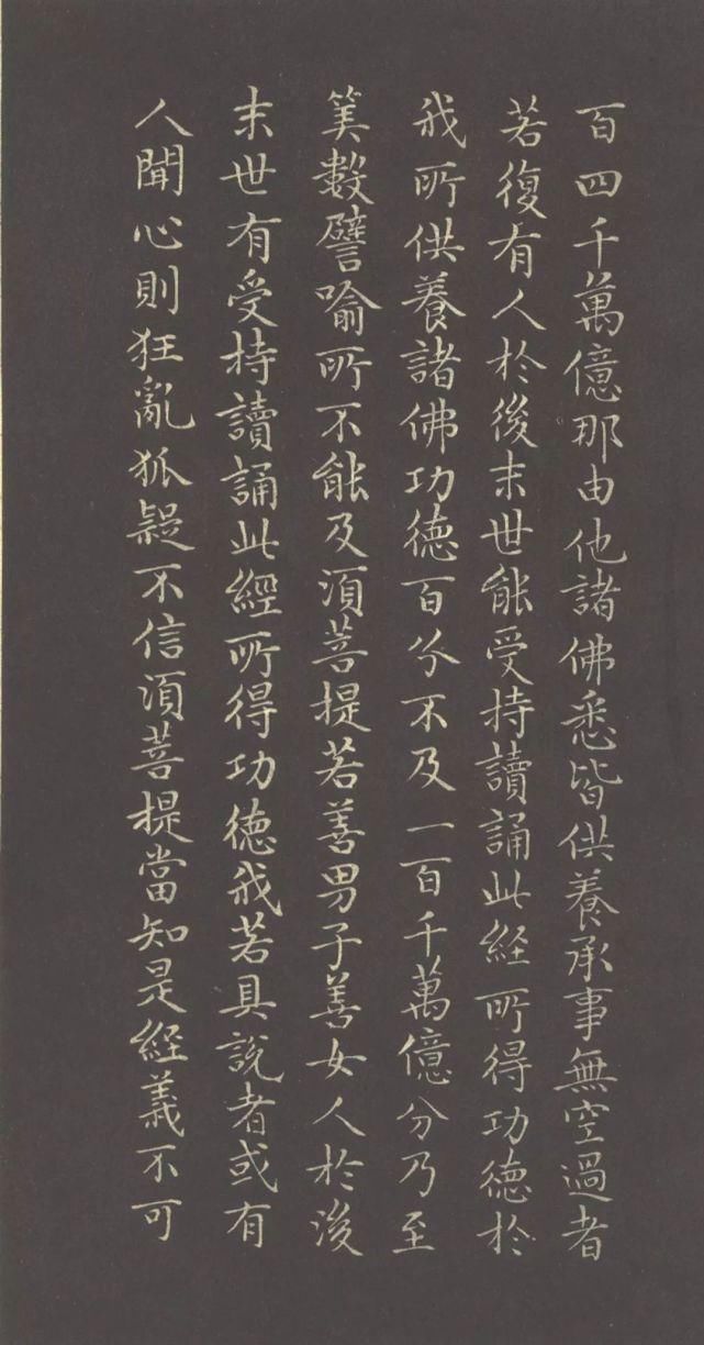 赵孟頫#赵孟頫《小楷金刚经》两版欣赏!书风遒媚、秀逸,结体严整、笔法圆熟!