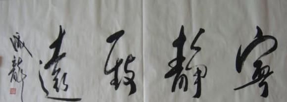 成龙&成龙书法被赞不输书法家!书协大佬:明星字而已,别扯淡,丢人