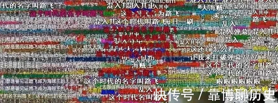 尾田荣一郎|海贼王的满屏弹幕？3亿人观看刷弹幕，看后，热血和泪瞬间迸发