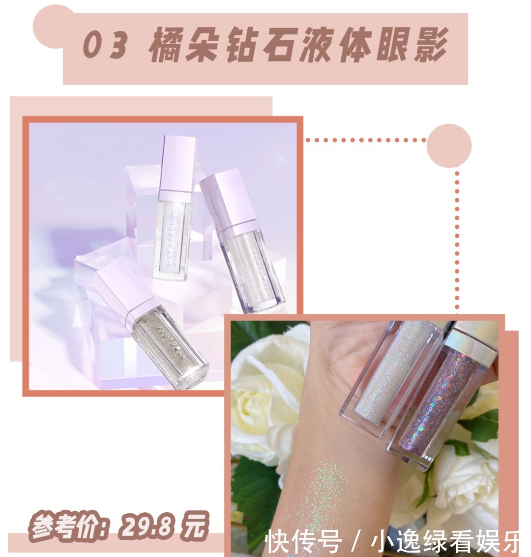 七夕|一见钟情的七夕约会必备妆!没有搞不定的男神