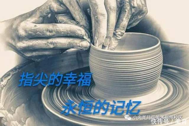 回顾|小央美美术教育:“泥土与心灵的对话”亲子陶艺活动温情回顾