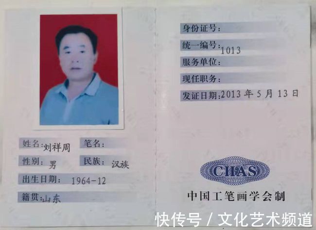 拜年#新时代书画家刘祥州——向全国人民拜年!