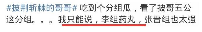 言承旭|《哥哥》五公分組曝光，李承鉉張晉鎖定冠軍隊長頭銜，大灣區(qū)被拆