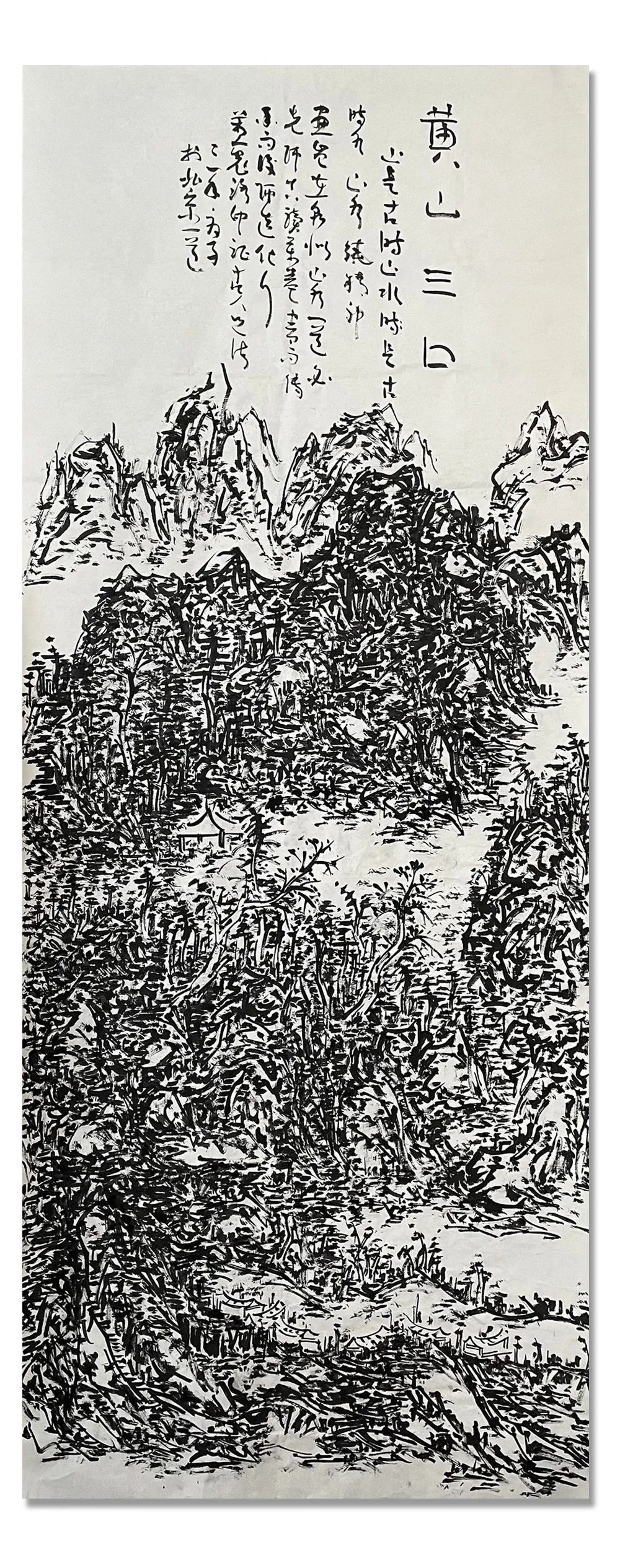 名家|《大美为真》中国当代书画名家学术邀请展—初中海