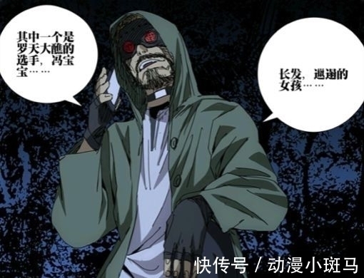 黑管|盘点《一人之下》公司6位临时工,没有一位是弱者