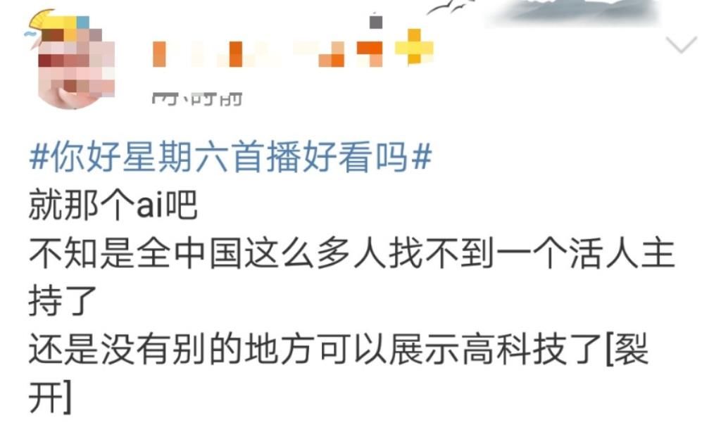 《你好星期六》开播,观众评论两极分化,网友直呼何老师太累