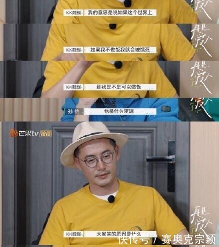 kk魏巍|如果你什么都不做，我為什么要和你在一起？