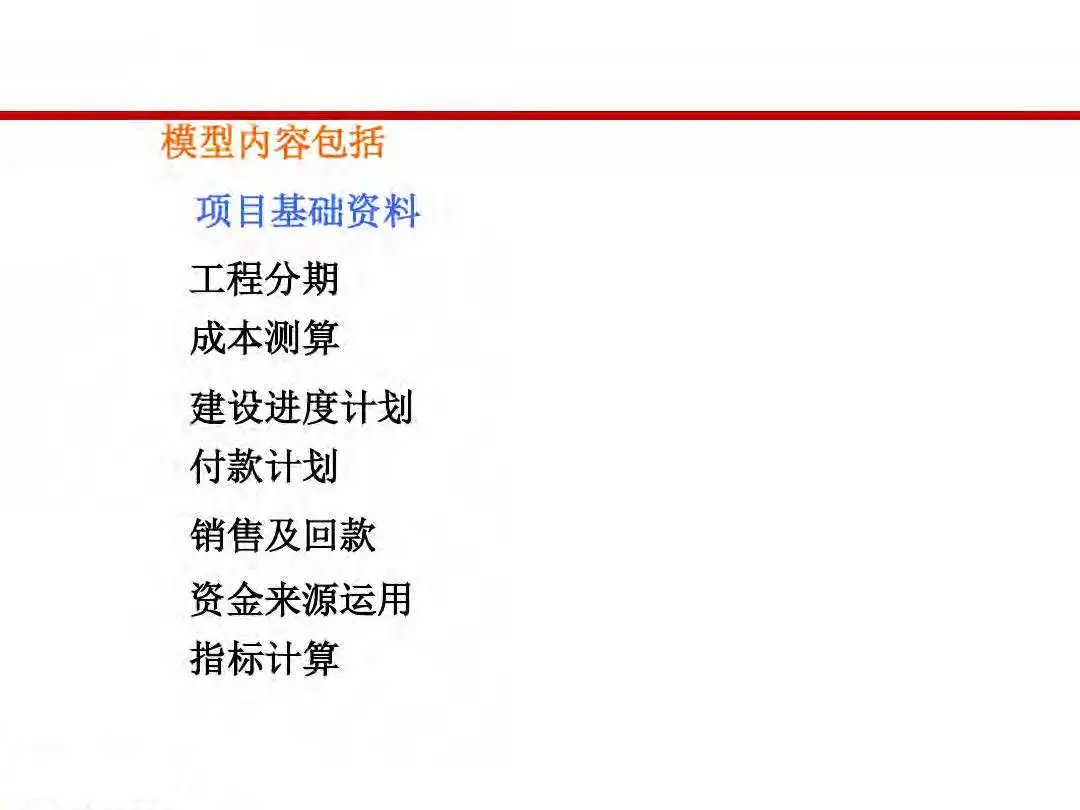 成本|房地产设计阶段成本优化管控及龙湖经验分享