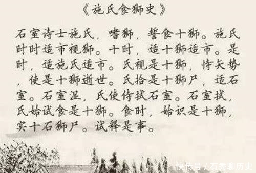 读懂|神一般的文章,被大英百科收录,96字读音一致,能读懂堪称有大才