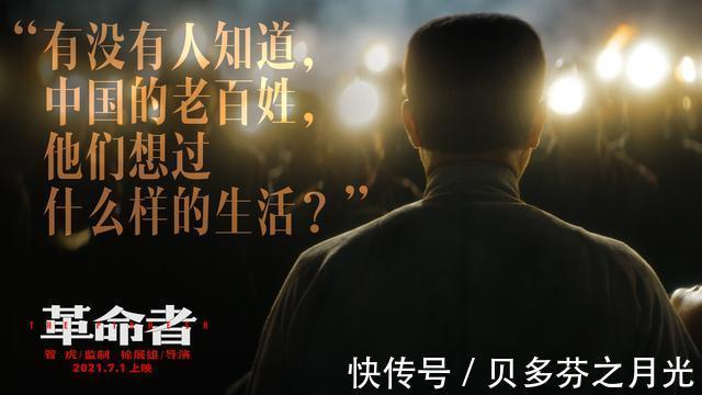 觉醒年代|《革命者》中演李大钊张颂文我只演出了冰山一角