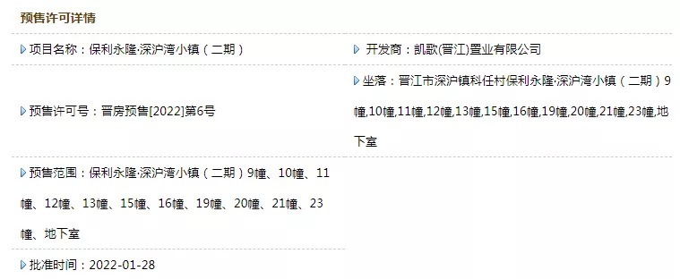山湖海|13592元/㎡?起!泉州又130套房源获批预售!附价格表……