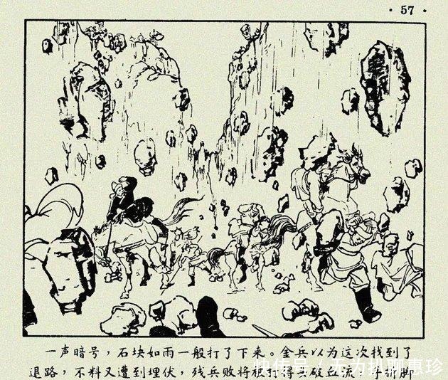 读史经典连环画系列 青龙山(岳飞传之四)