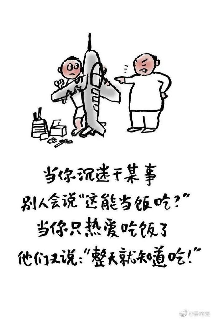 日常|这组成年人漫画太扎心了！网友：简直在偷窥我的日常