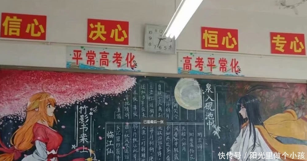 国漫主题的黑板报合集,魔道祖师让人佩服,天行九歌古风古韵!