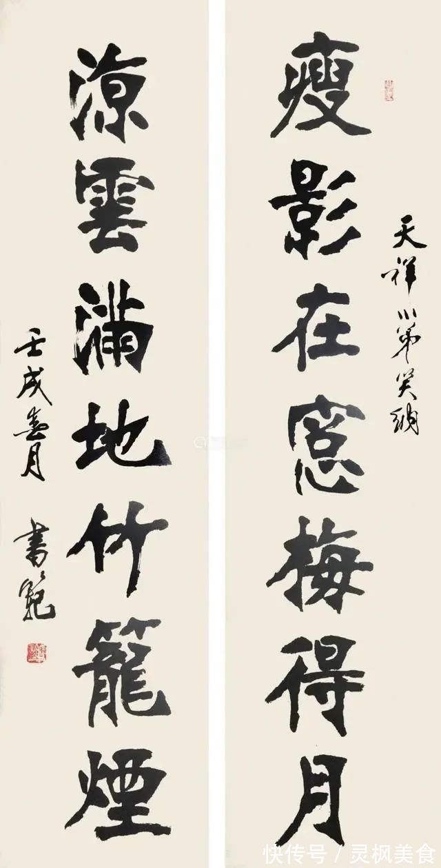 书坛@1997年他为《水浒传》题写片名,张书范书法碑骨帖韵,笔笔沉实