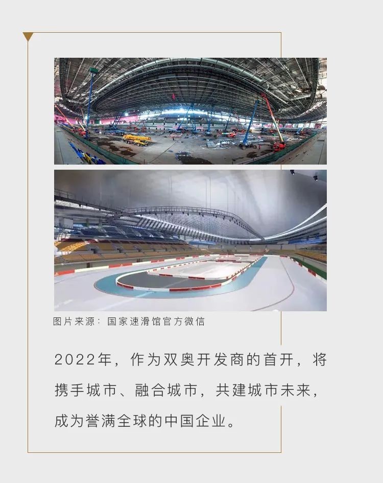 当乾隆遇上“冰丝带”