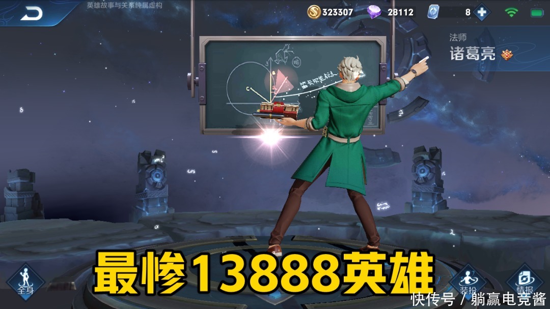 天生|最惨的13888英雄是谁？天生克制小妲己，排位赛却被嫌弃！