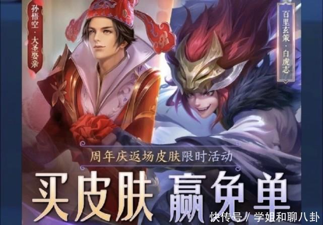 波免|第二波免单活动突袭，还没秒限定返场的玩家白嫖朱雀志，还来得及