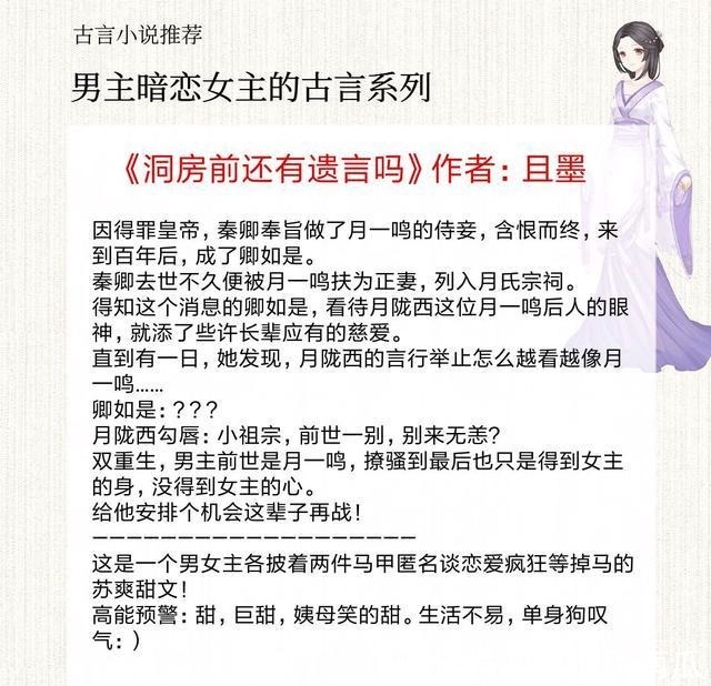 5本男主暗恋女主的古言，《寡人有疾》《云上青梅》强推，别错过