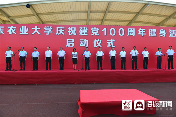 教职工|山东农业大学举办庆祝建党100周年教职工健身活动