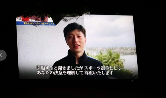 问候|水谷隼退役遭调侃!马龙视频问候:你最大遗憾是从未赢过我吧?