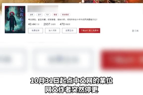 黑客!你遇到过盗号吗?网文作者突遭黑客大佬添加剧情,作者:如芒在背