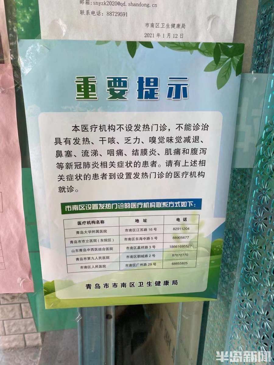 发热患者社区医院一律不接诊，这十大症状推荐到发热门诊就诊|一线探访 | 症状