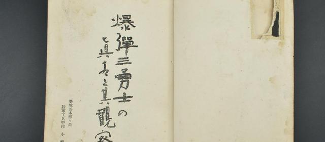 作江伊之助|三位地位低下的日本士兵,因上级的愚蠢被炸死,却因此成为了英雄