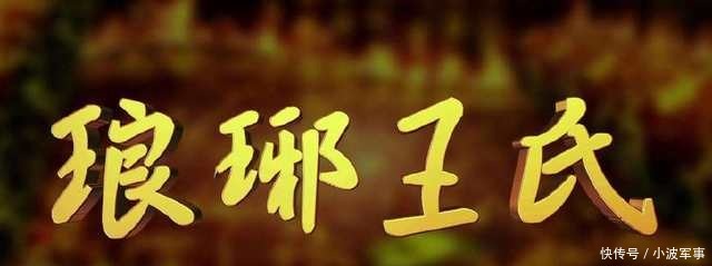 难以想象，这个家族出了35个宰相、36个皇后和36个驸马