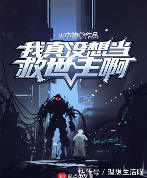 网文&推荐几部官方认证的科幻类网文神作,每一本都是经典