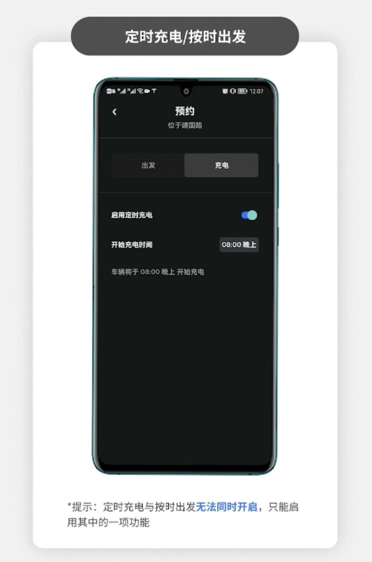 tesl特斯拉 Tesla App 新增定时充电/按时出发功能，保证满电出行