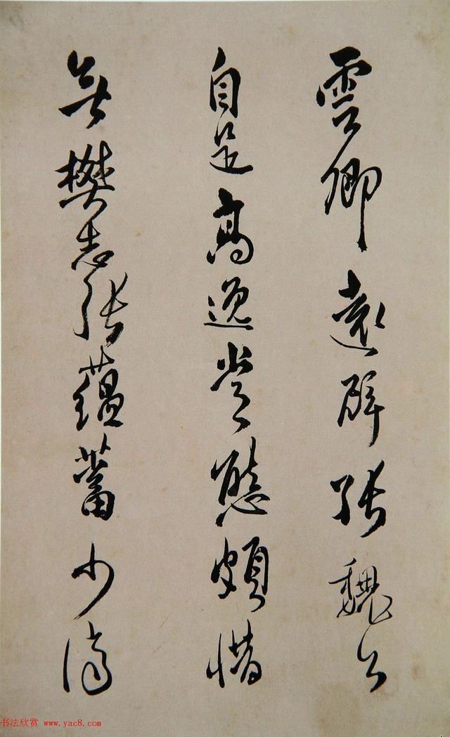 著名|清代著名书法家傅山书法册页《昨日帖》精品书法作品欣赏高清收藏