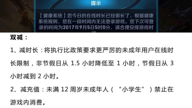 鸦片|王者荣耀被央视点名，“精神鸦片”引起争议，防沉迷系统再度升级