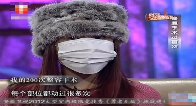 现状|花400多万做200次整容手术的“红粉宝宝”,现状让令人唏嘘