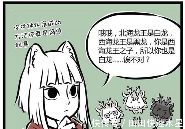四海龙王|非人哉龙族都长得一样,怎么辨认关系方法简单,烈烈身世成谜