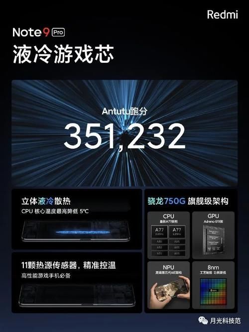 最强|红米NOTE 9三剑齐发，999元起加量不加价，性能拍照续航同档最强