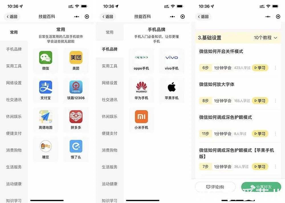 剪映|爸妈手机必备的10+个App！剪视频、改文件、学做菜，易上手超实用