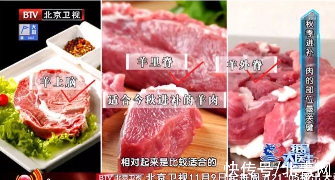 铁棍山药|秋季进补“第一肉”，挑不对全白费！选准部位，找准搭配，滋补又美味