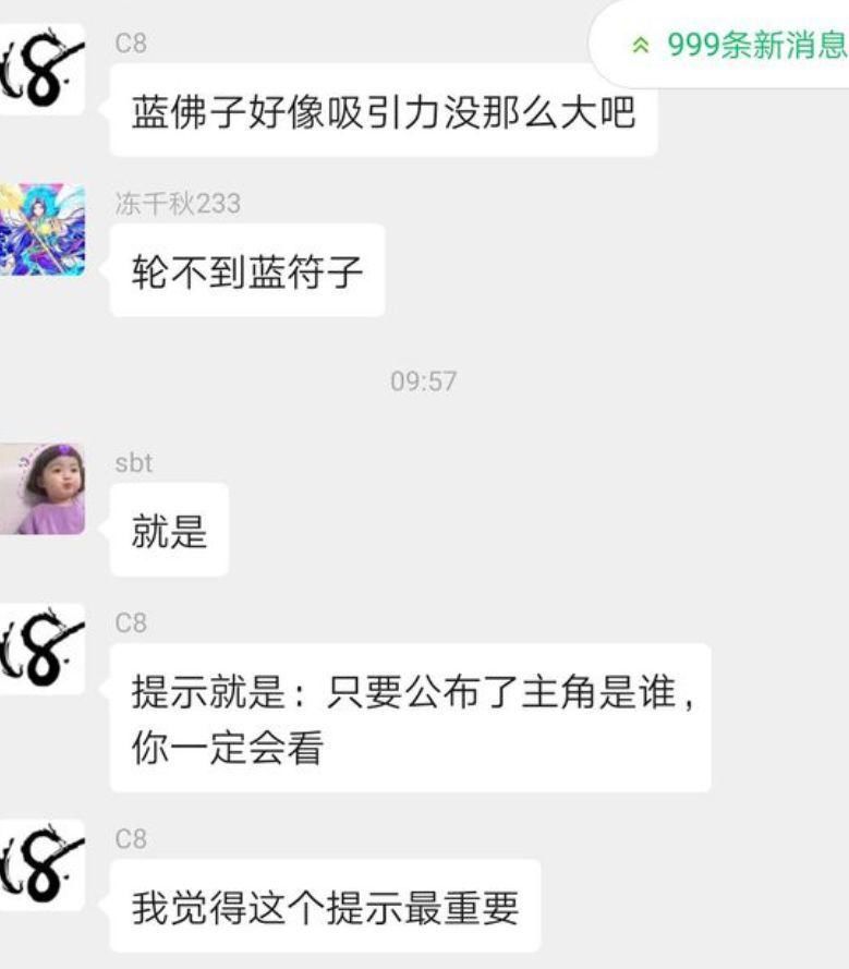 斗罗|谈谈斗罗第5部男主是谁