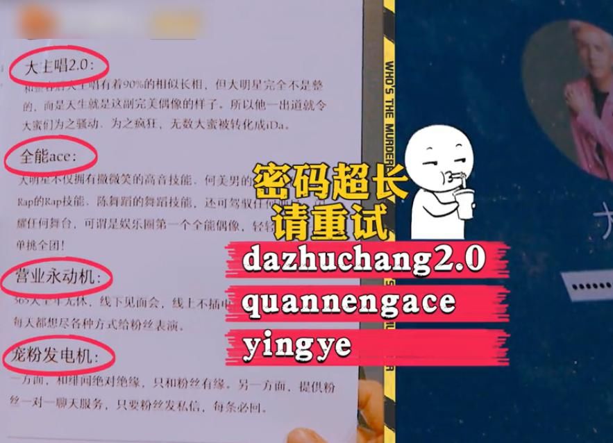 《明侦6》白敬亭输密码输到崩溃，扬言对了就吃桌子，戒赌吧宝贝