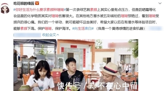 王冰冰参加综艺当嘉宾,素颜再次“美出圈”,热度堪比一线明星