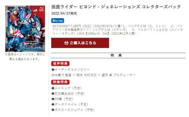 dvd|假面骑士超越世代剧场版BD/DVD发售时间确定,国内再等2个月即可观看