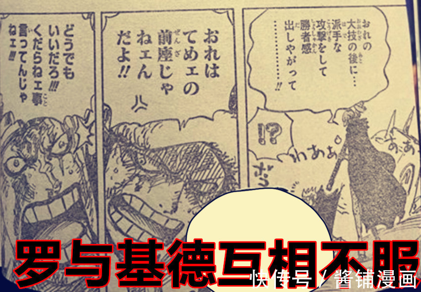 BIGMOM|海贼王,尾田宣告四皇大妈败北,基德与罗让BIGMOM领下便当