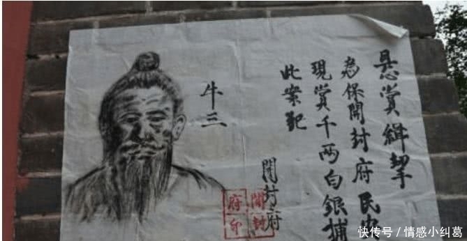  因素|古代的通缉令真能抓到人犯么？两大因素导致，犯人插翅难逃