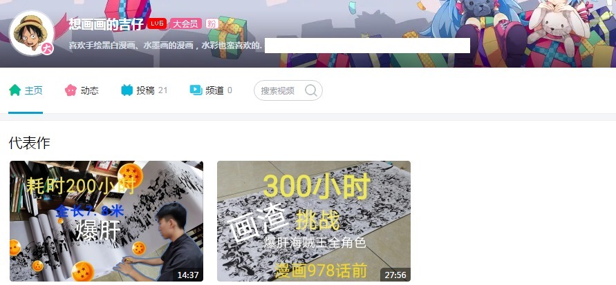 B站大佬自称“画渣”，300小时挑战《海贼王》全员角色，真·爆肝