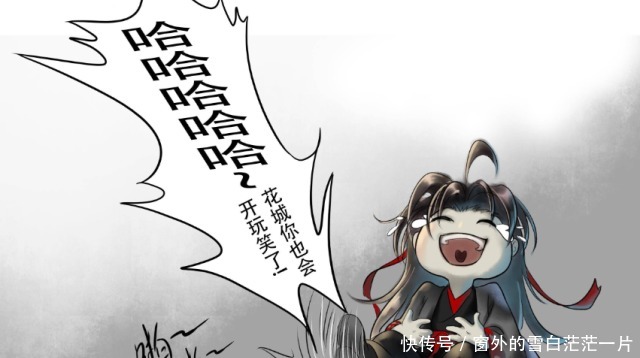 重生|魔道祖师和天官赐福联动小漫画，魏无羡毫无形象，花城交友不慎