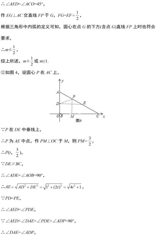 复合法|中考数学几何探究类压轴题解题技巧（附打印版）