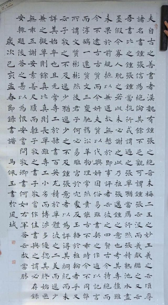 书法作品#小学女教师将书法写到了极致,获第五届全国妇女书法作品展最高奖