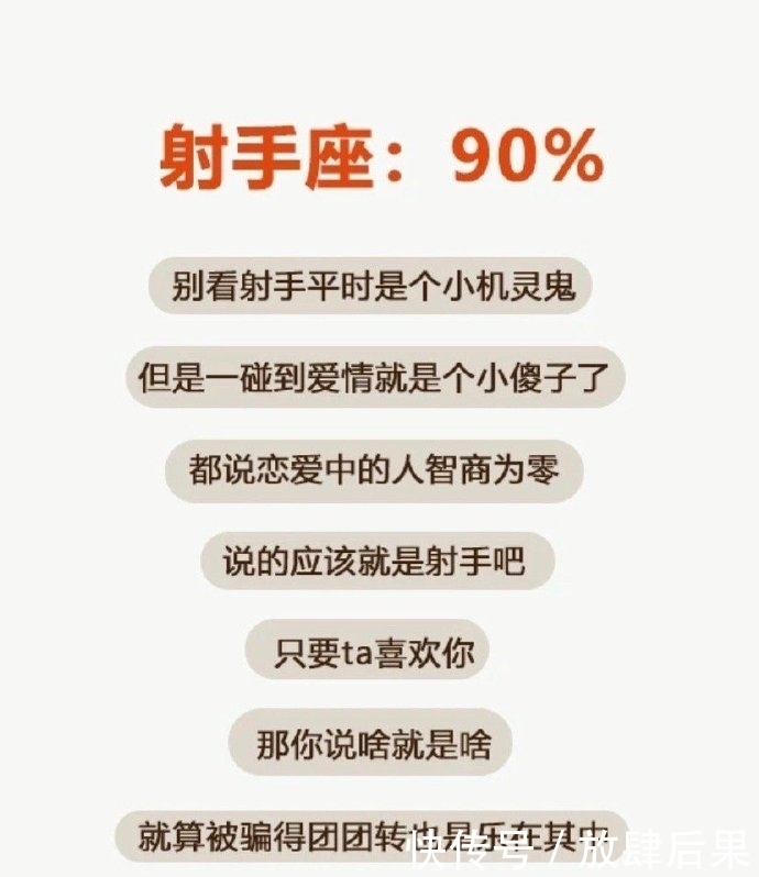 12星座被愛人欺騙的幾率有多高 新聞百分百