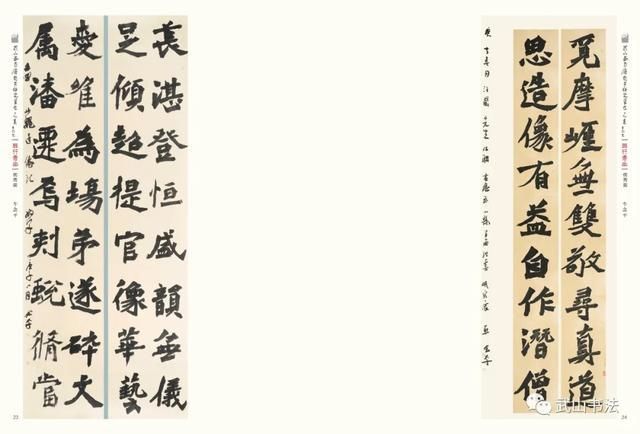 作品|武山县首届楷书研究展“班行秀出”一一优秀作品云展